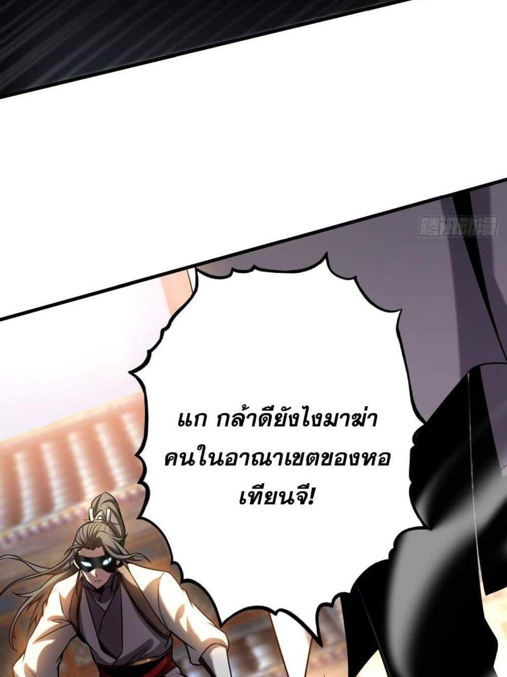 My Disciples Cultivate, While I Slack Off! แปลไทย