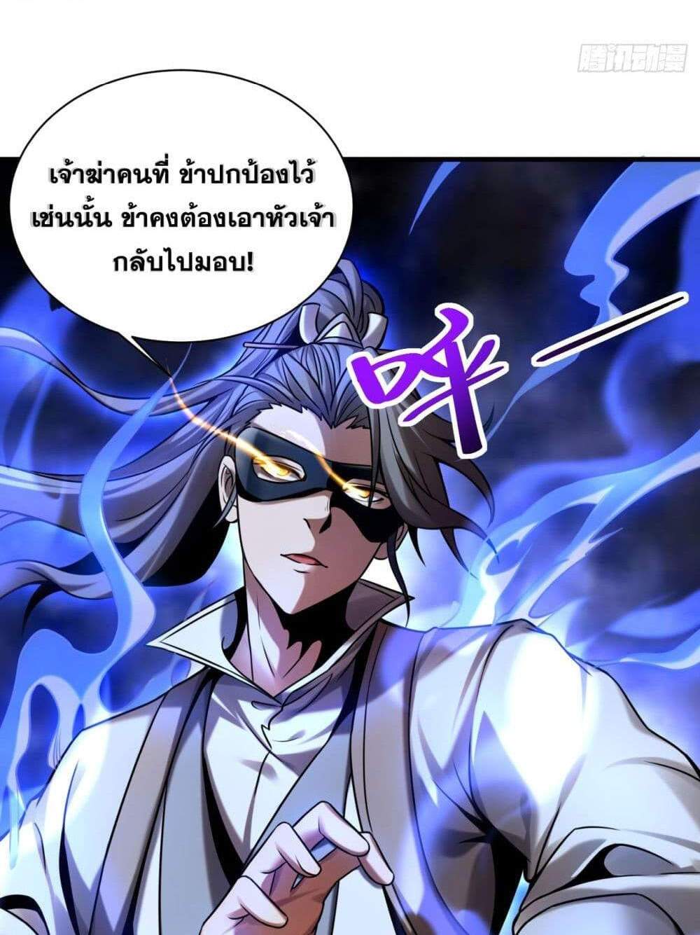 My Disciples Cultivate, While I Slack Off! แปลไทย