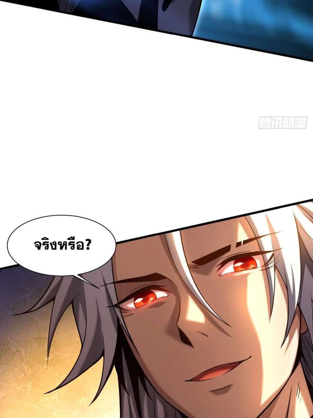 My Disciples Cultivate, While I Slack Off! แปลไทย