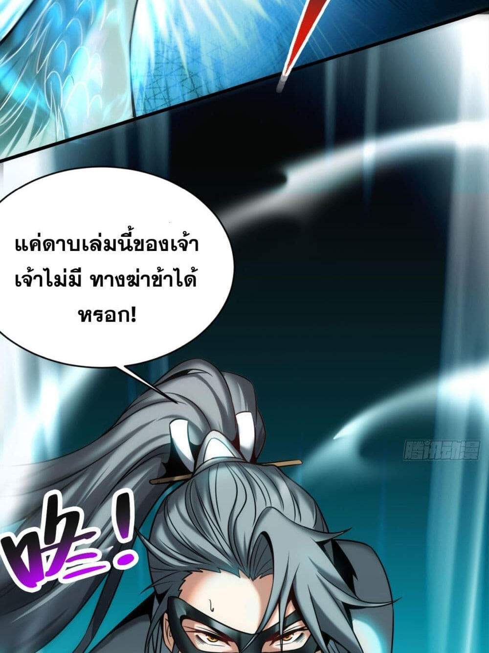 My Disciples Cultivate, While I Slack Off! แปลไทย