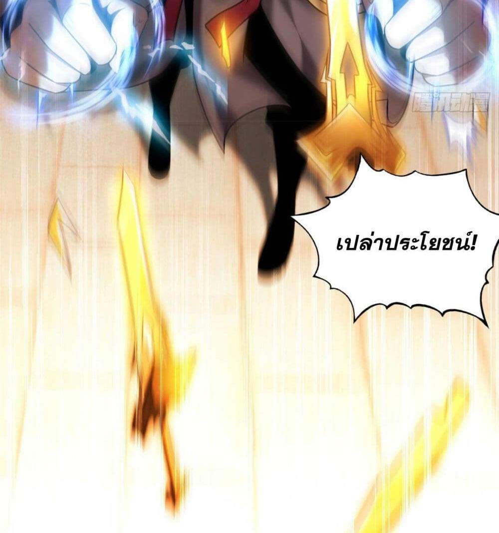 My Disciples Cultivate, While I Slack Off! แปลไทย