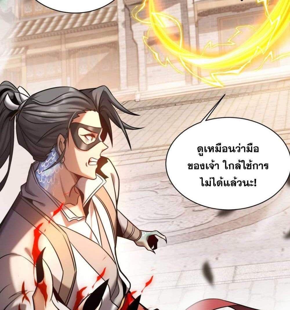 My Disciples Cultivate, While I Slack Off! แปลไทย