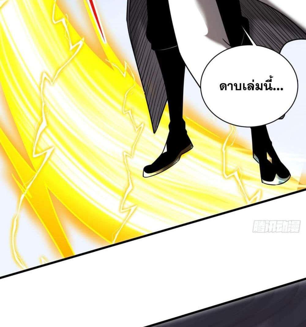 My Disciples Cultivate, While I Slack Off! แปลไทย