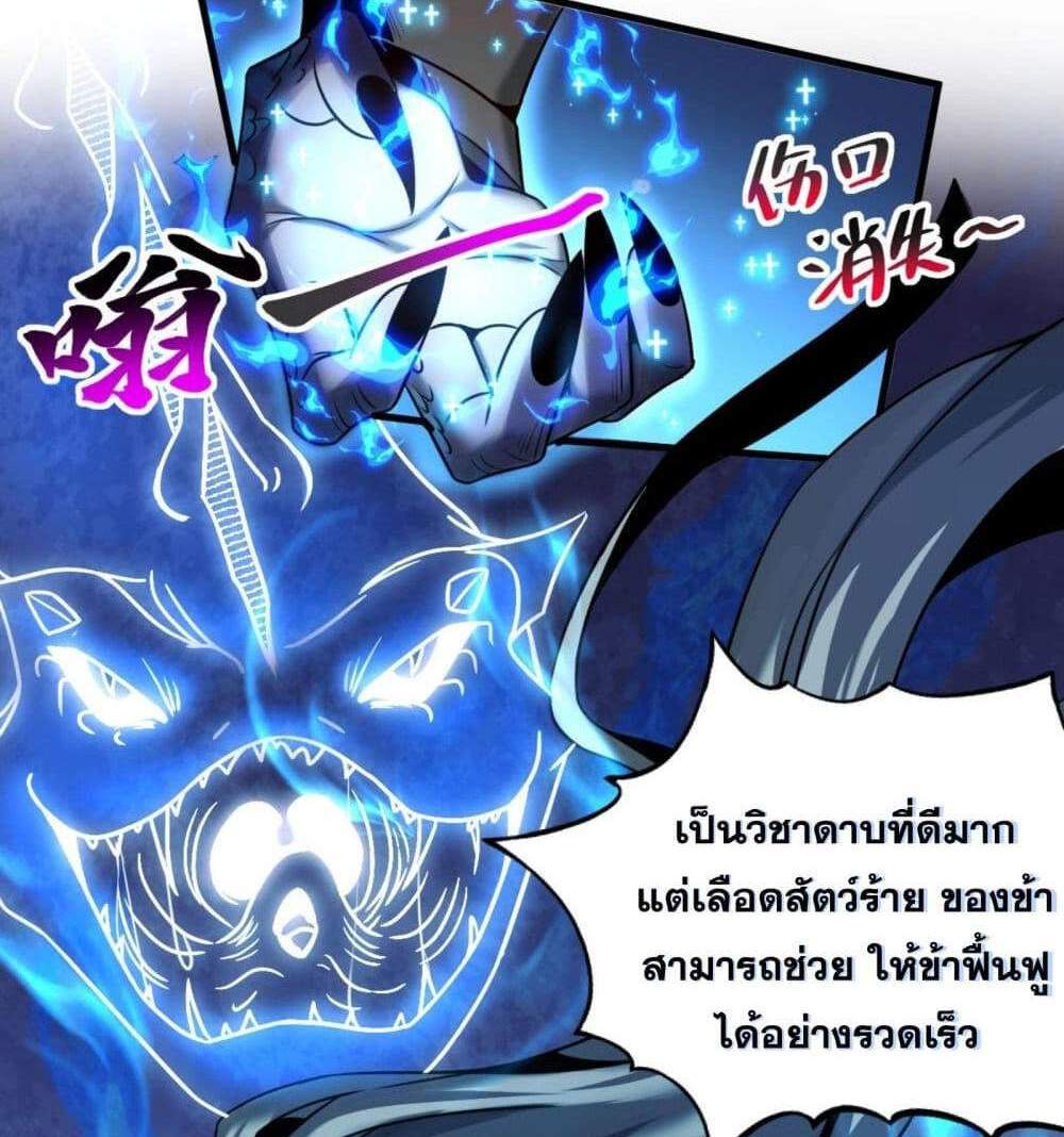 My Disciples Cultivate, While I Slack Off! แปลไทย