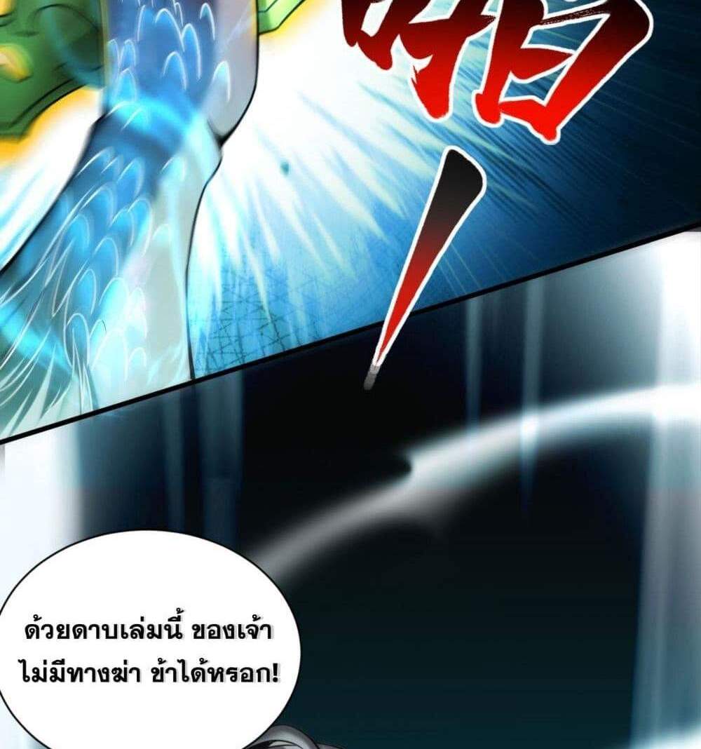 My Disciples Cultivate, While I Slack Off! แปลไทย