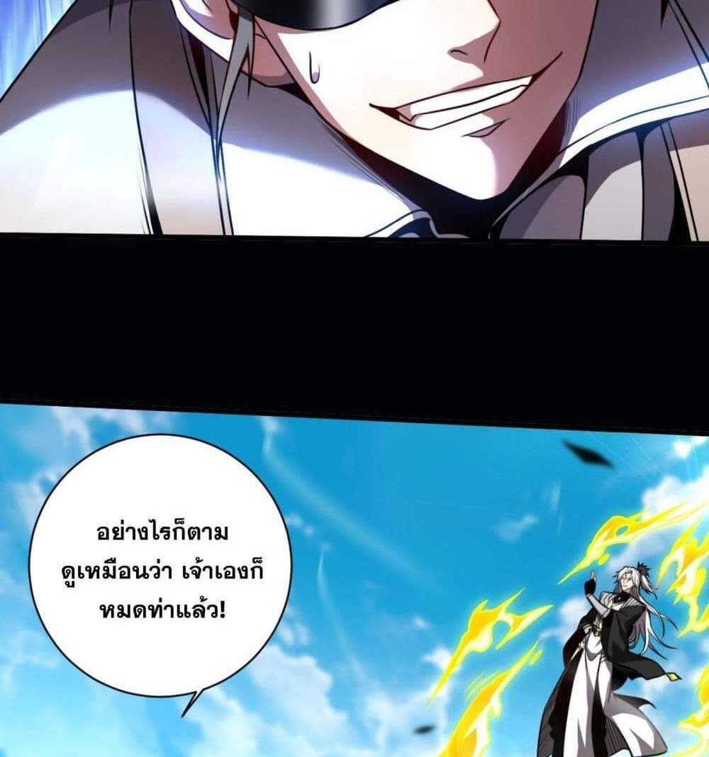 My Disciples Cultivate, While I Slack Off! แปลไทย