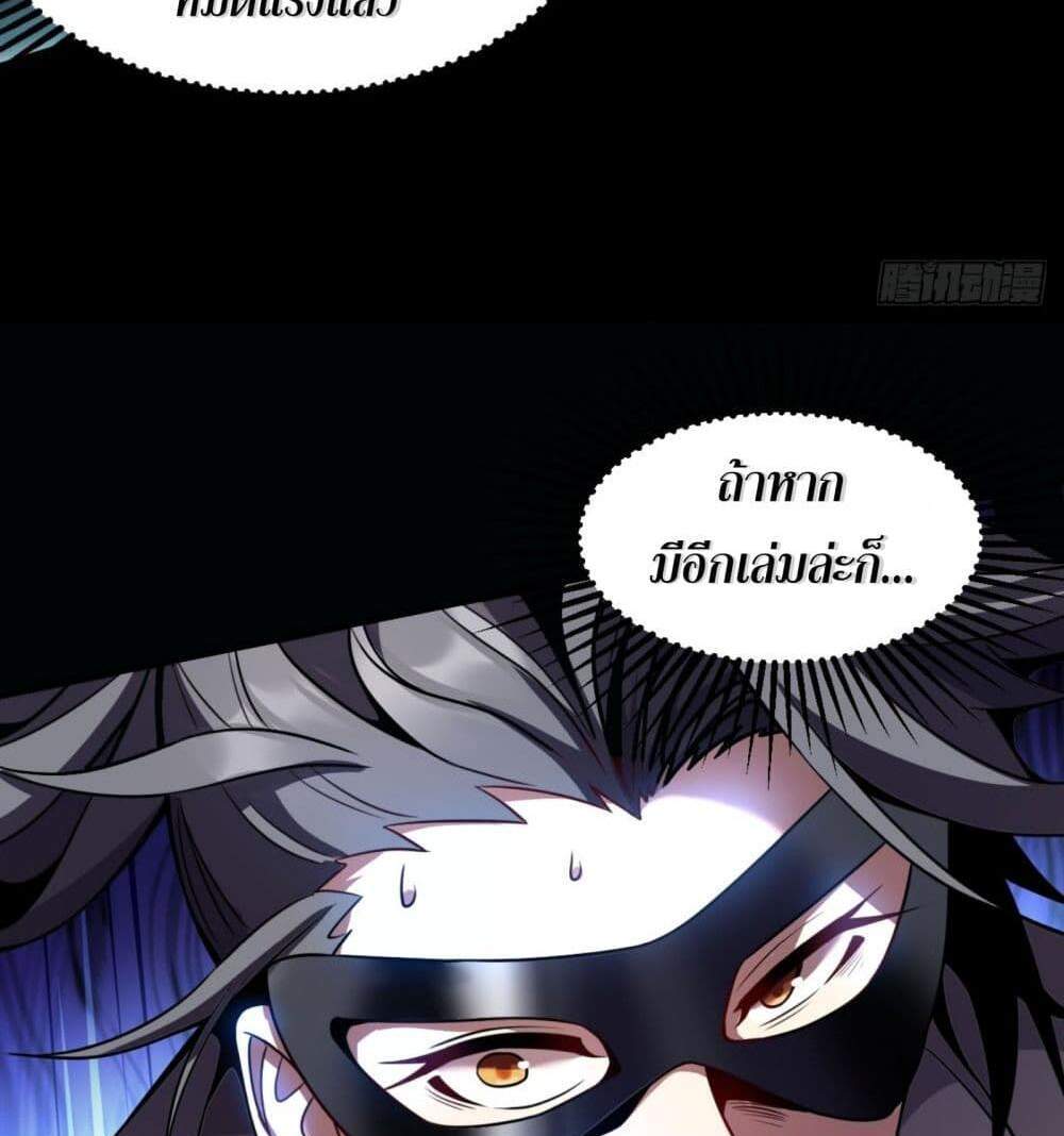 My Disciples Cultivate, While I Slack Off! แปลไทย