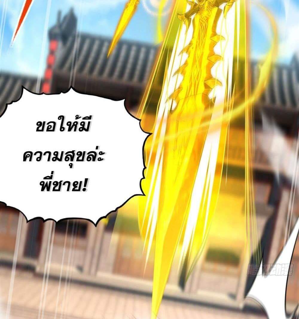 My Disciples Cultivate, While I Slack Off! แปลไทย