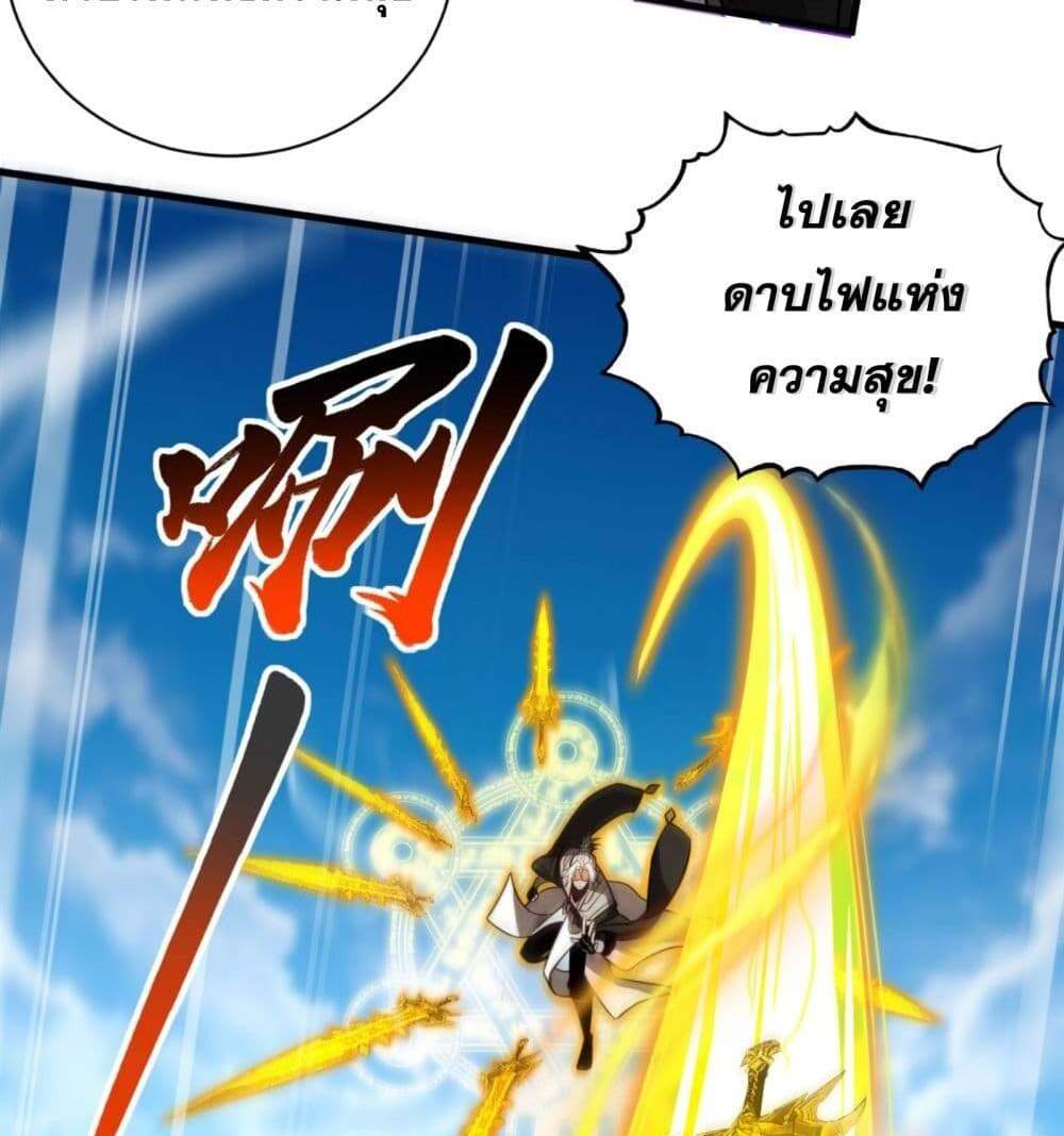 My Disciples Cultivate, While I Slack Off! แปลไทย