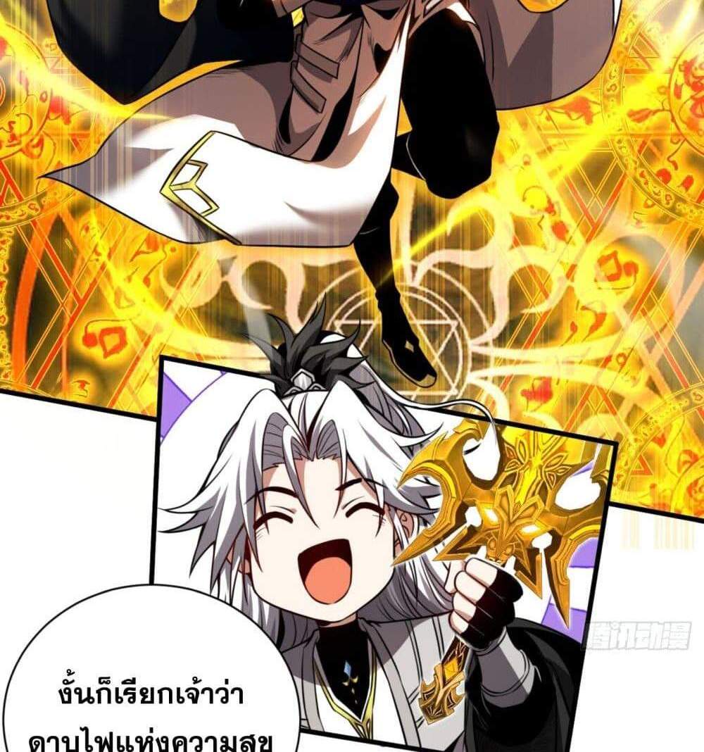 My Disciples Cultivate, While I Slack Off! แปลไทย