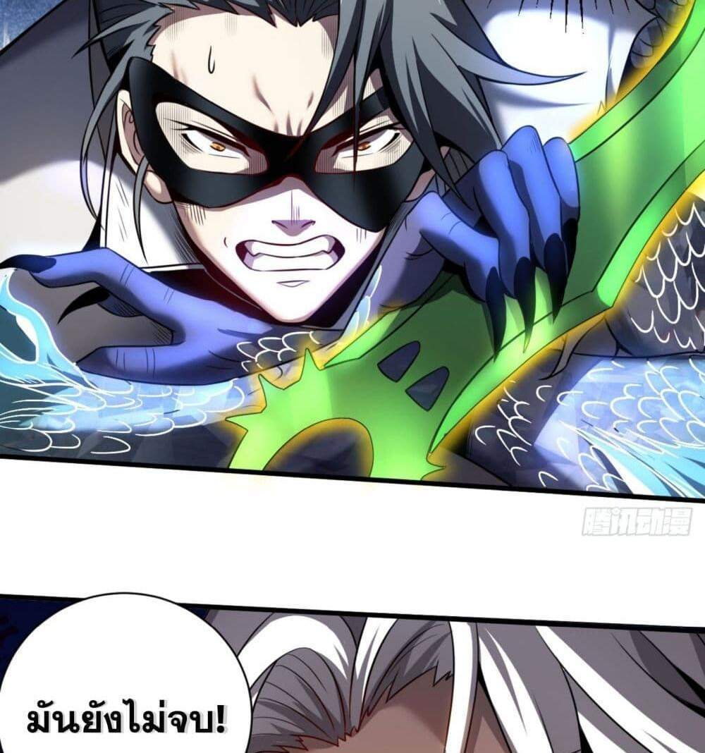 My Disciples Cultivate, While I Slack Off! แปลไทย