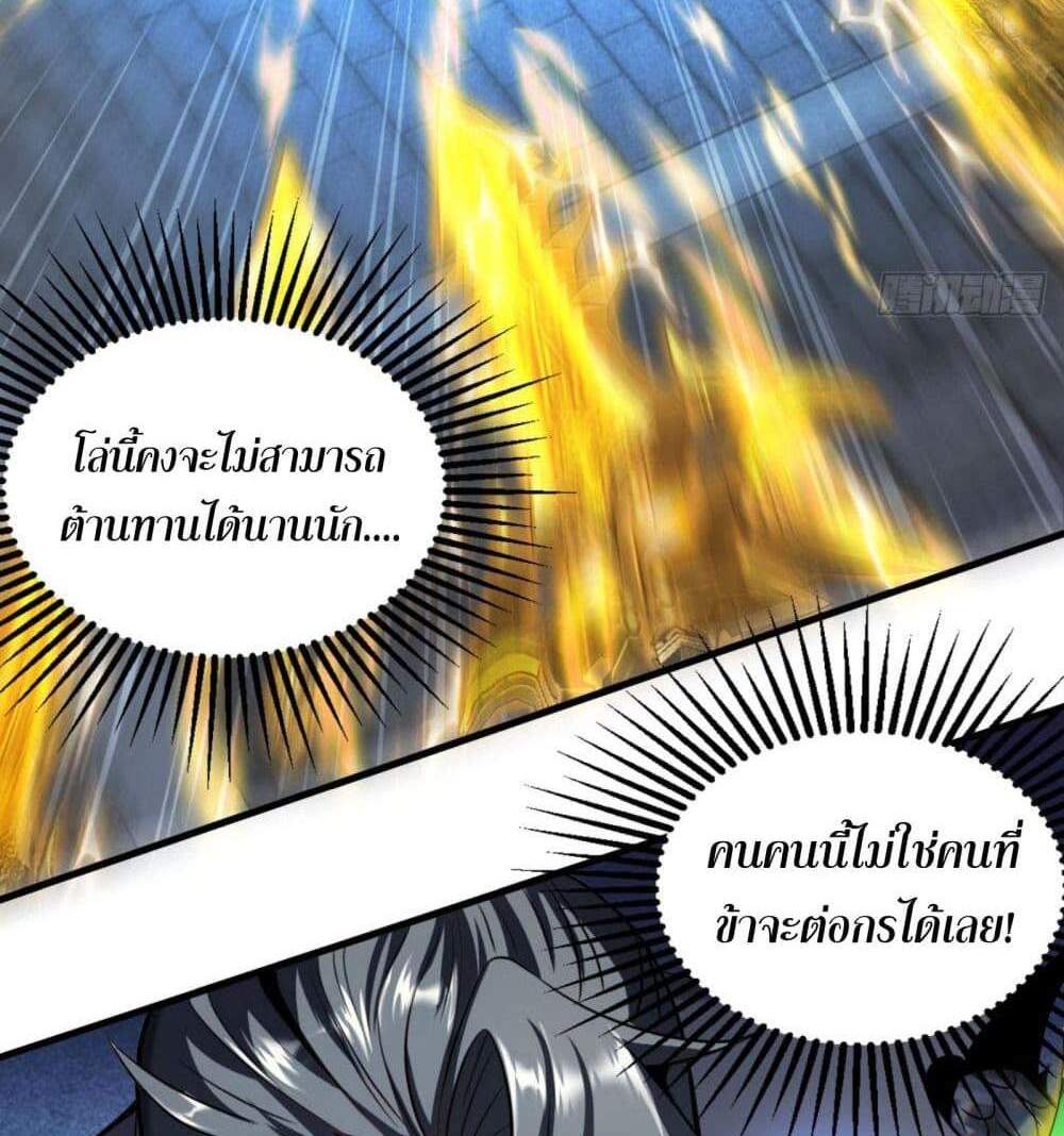 My Disciples Cultivate, While I Slack Off! แปลไทย