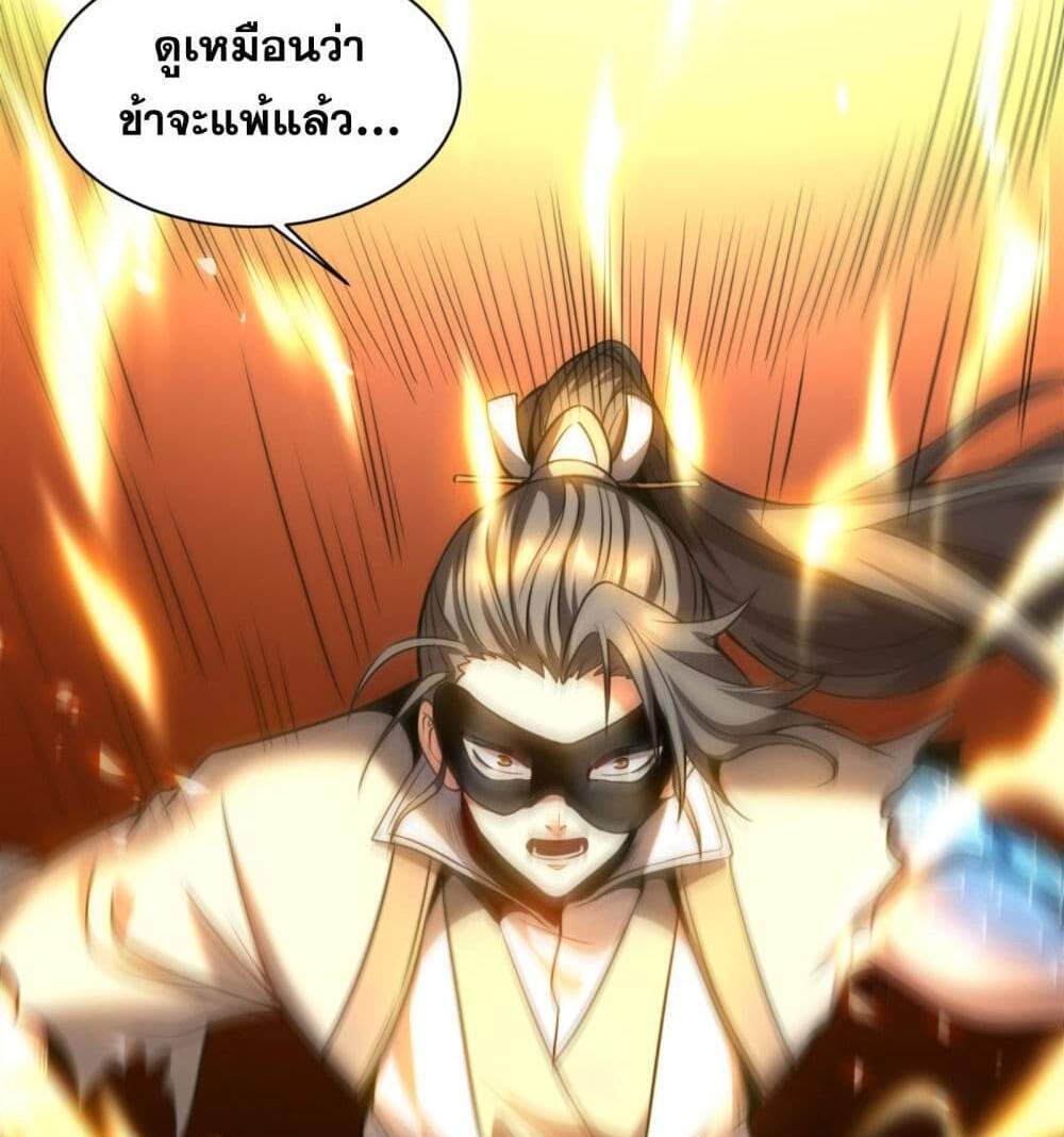 My Disciples Cultivate, While I Slack Off! แปลไทย