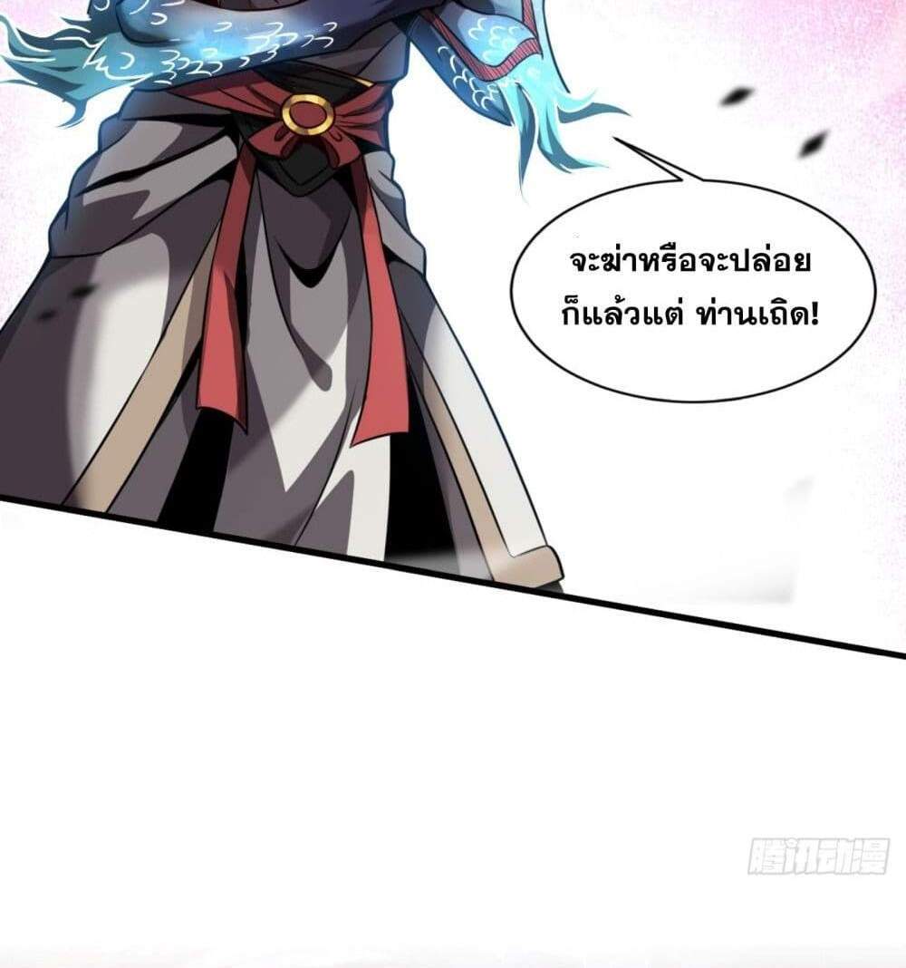 My Disciples Cultivate, While I Slack Off! แปลไทย