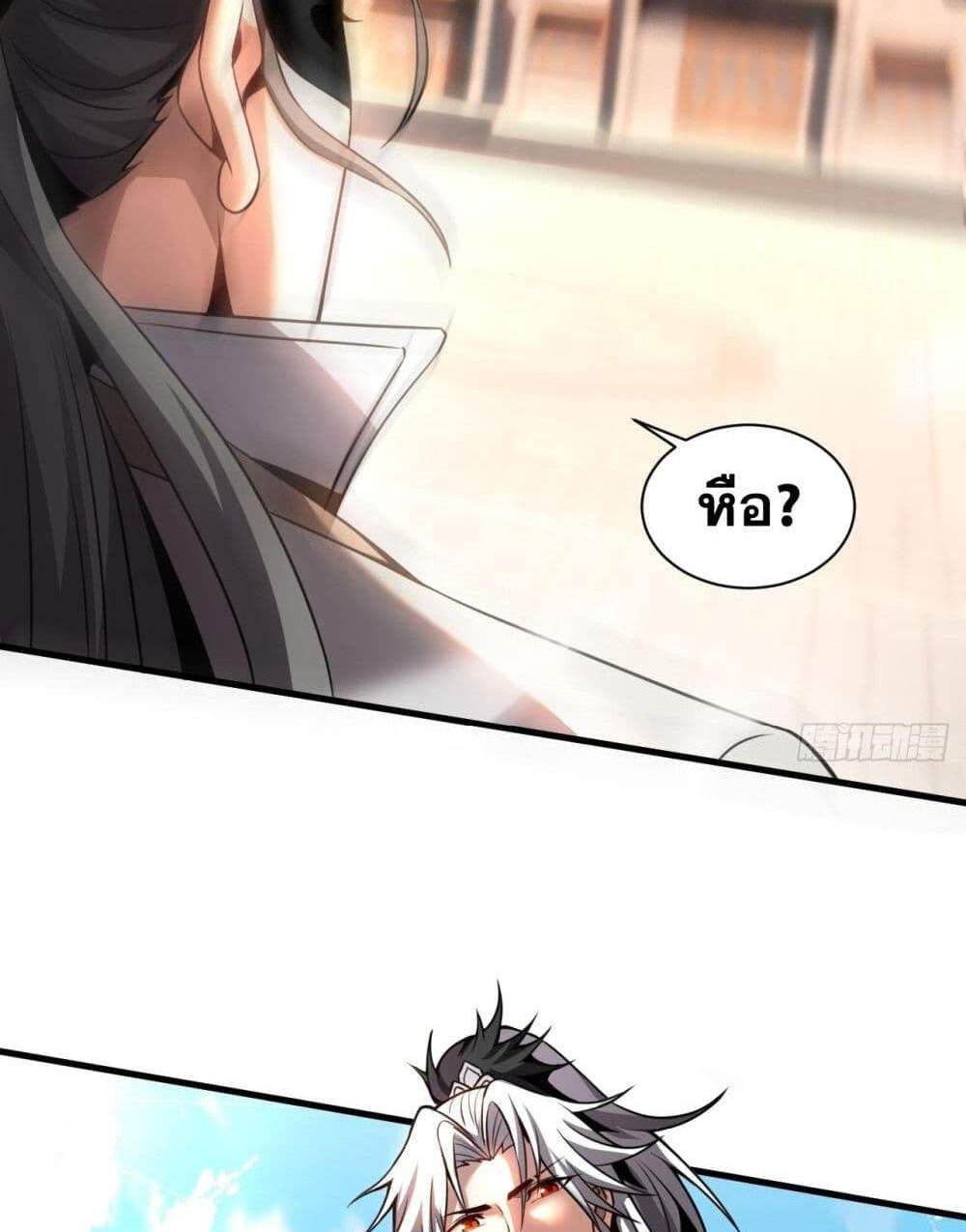 My Disciples Cultivate, While I Slack Off! แปลไทย