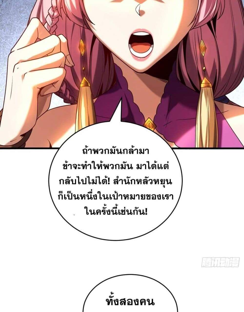 My Disciples Cultivate, While I Slack Off! แปลไทย