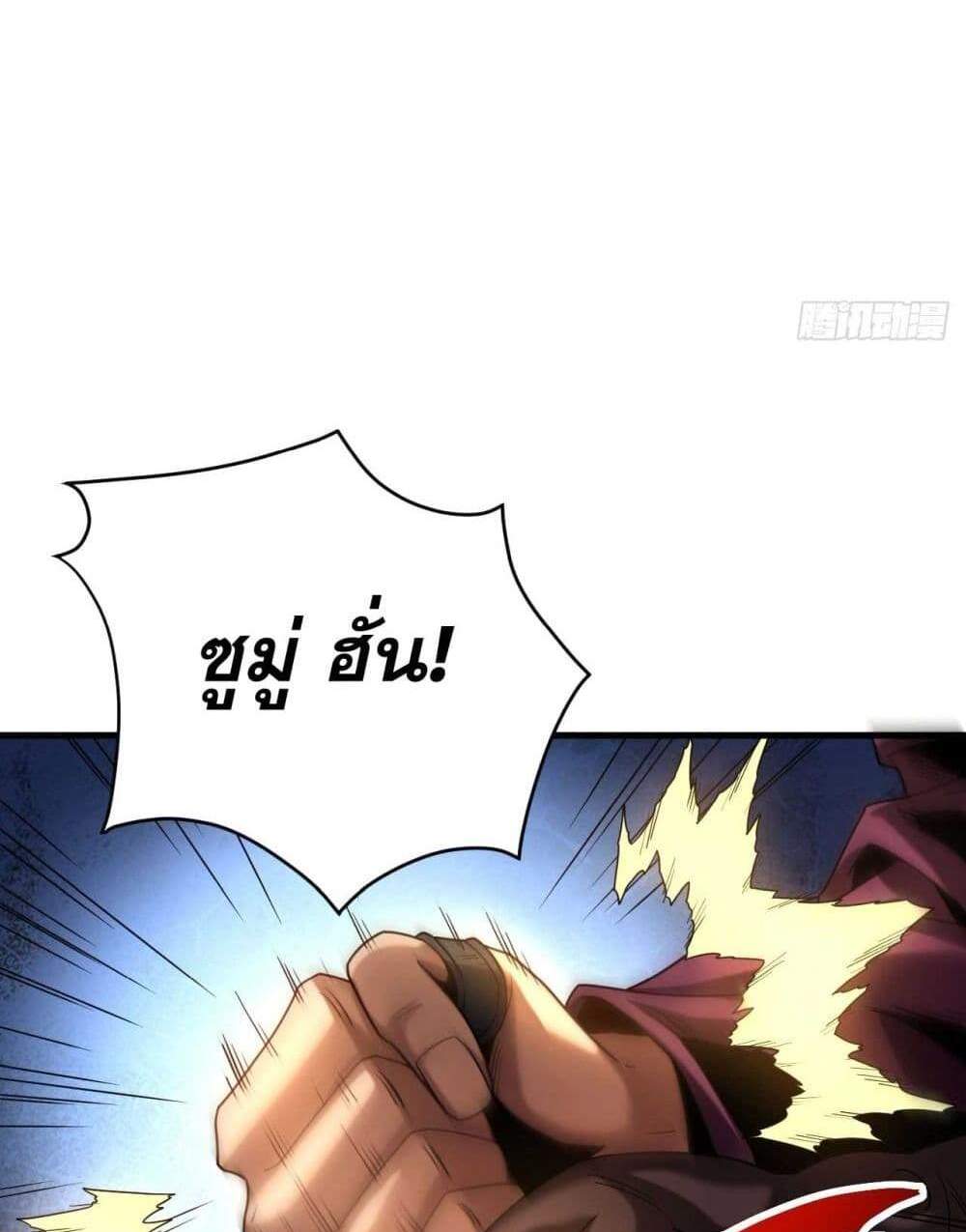 My Disciples Cultivate, While I Slack Off! แปลไทย