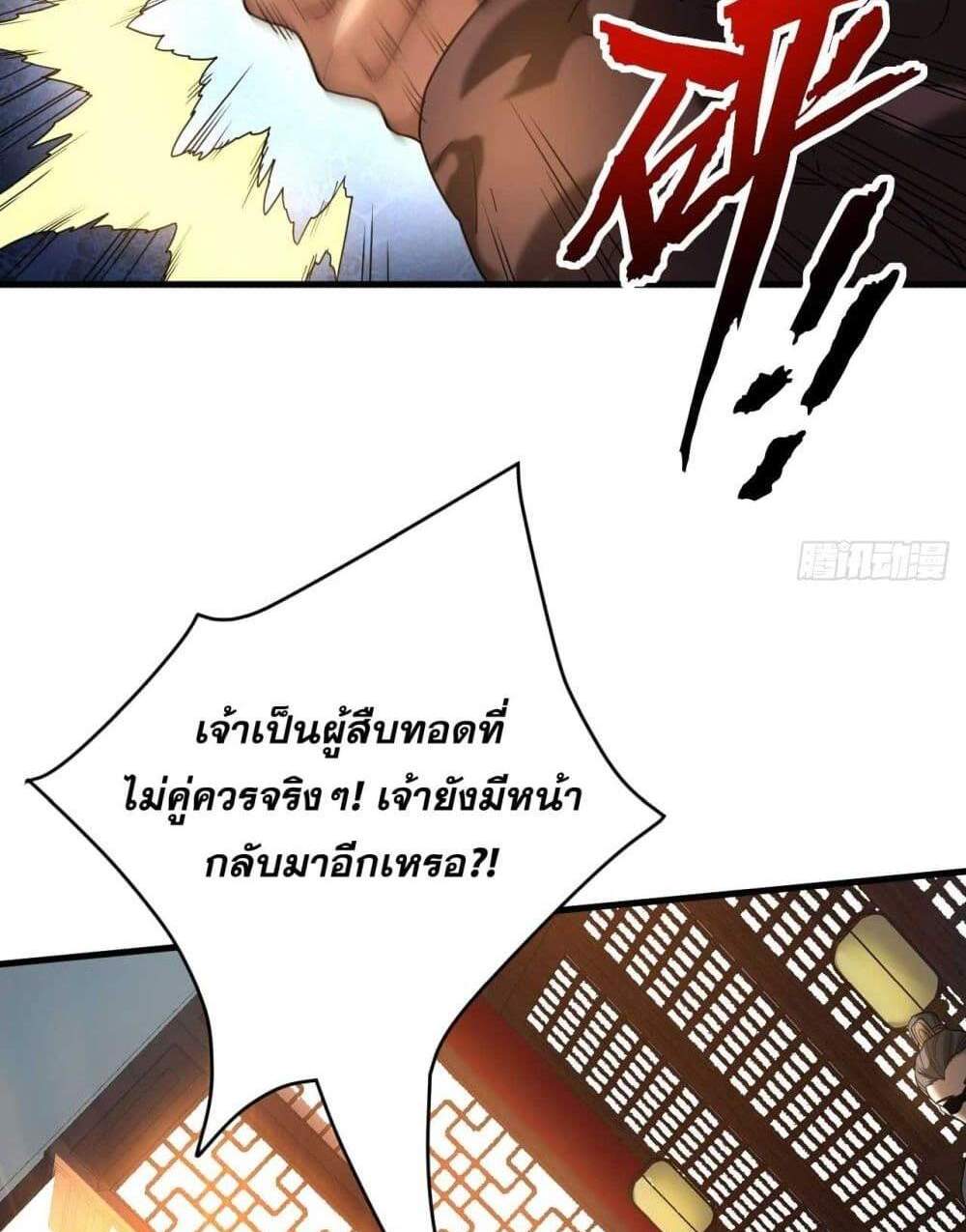 My Disciples Cultivate, While I Slack Off! แปลไทย