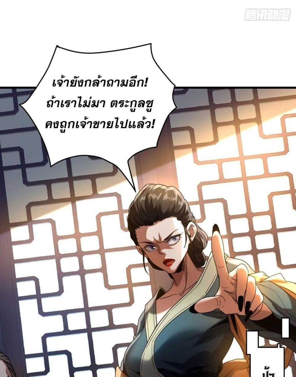 My Disciples Cultivate, While I Slack Off! แปลไทย