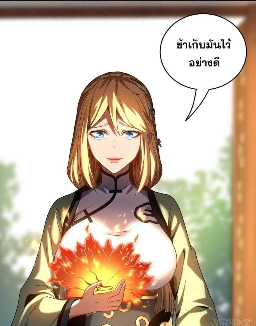 My Disciples Cultivate, While I Slack Off! แปลไทย