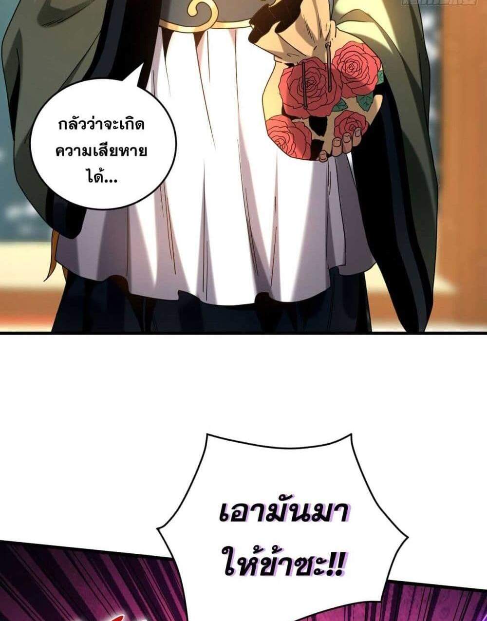 My Disciples Cultivate, While I Slack Off! แปลไทย