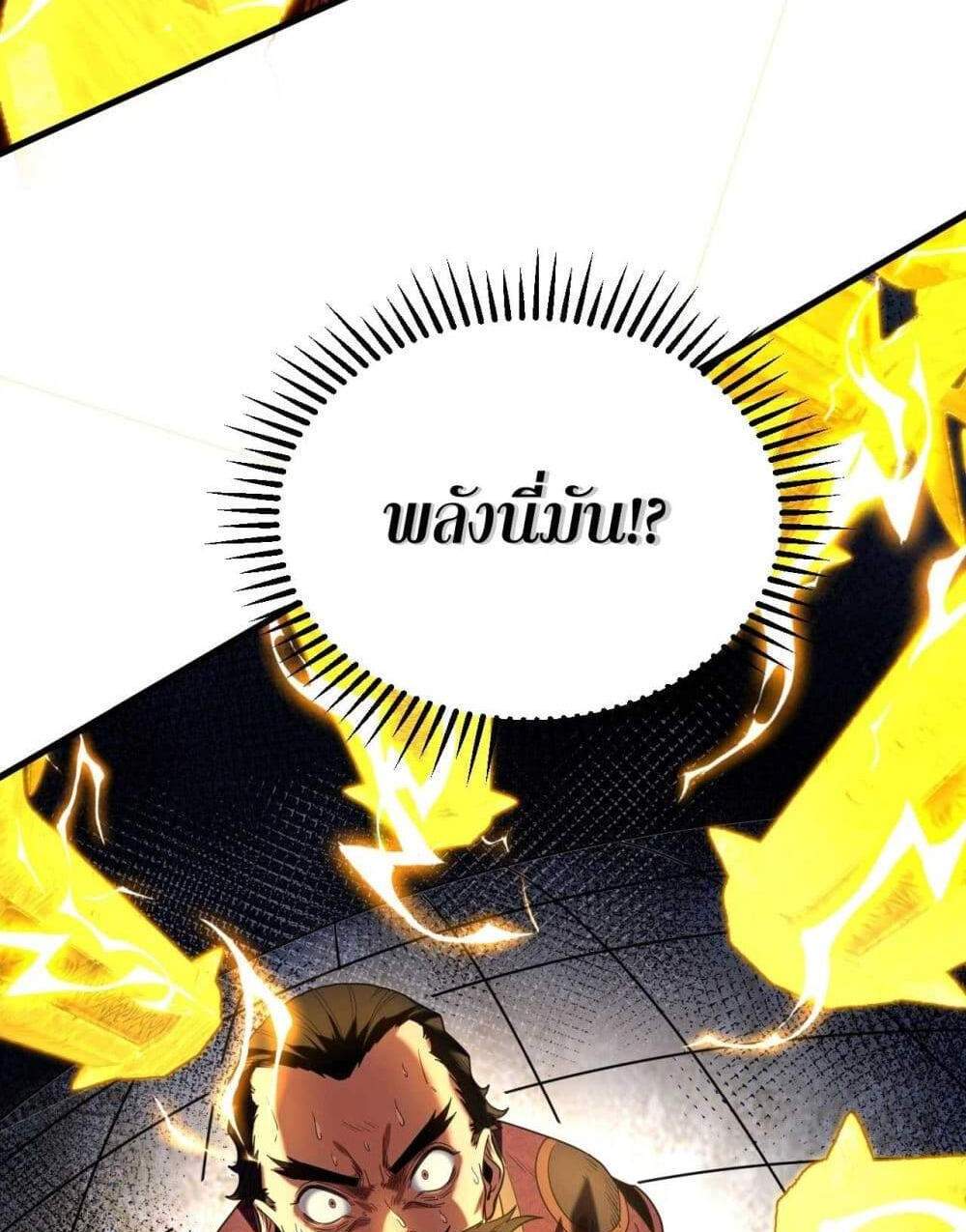My Disciples Cultivate, While I Slack Off! แปลไทย