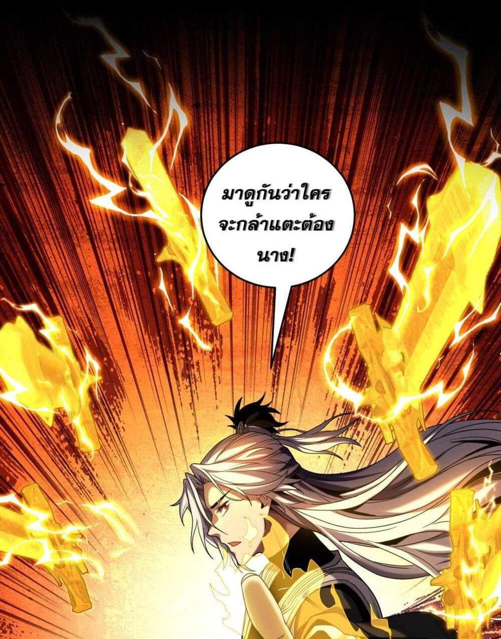 My Disciples Cultivate, While I Slack Off! แปลไทย