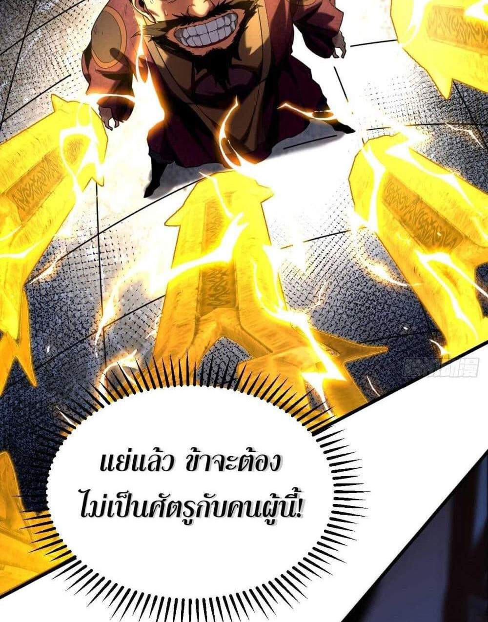 My Disciples Cultivate, While I Slack Off! แปลไทย