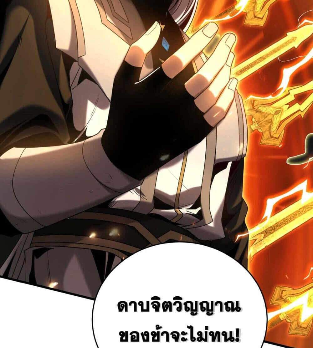 My Disciples Cultivate, While I Slack Off! แปลไทย