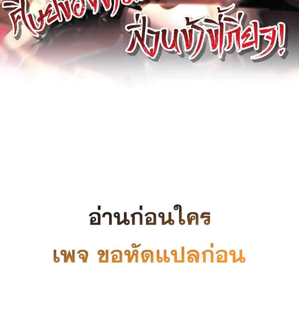 My Disciples Cultivate, While I Slack Off! แปลไทย