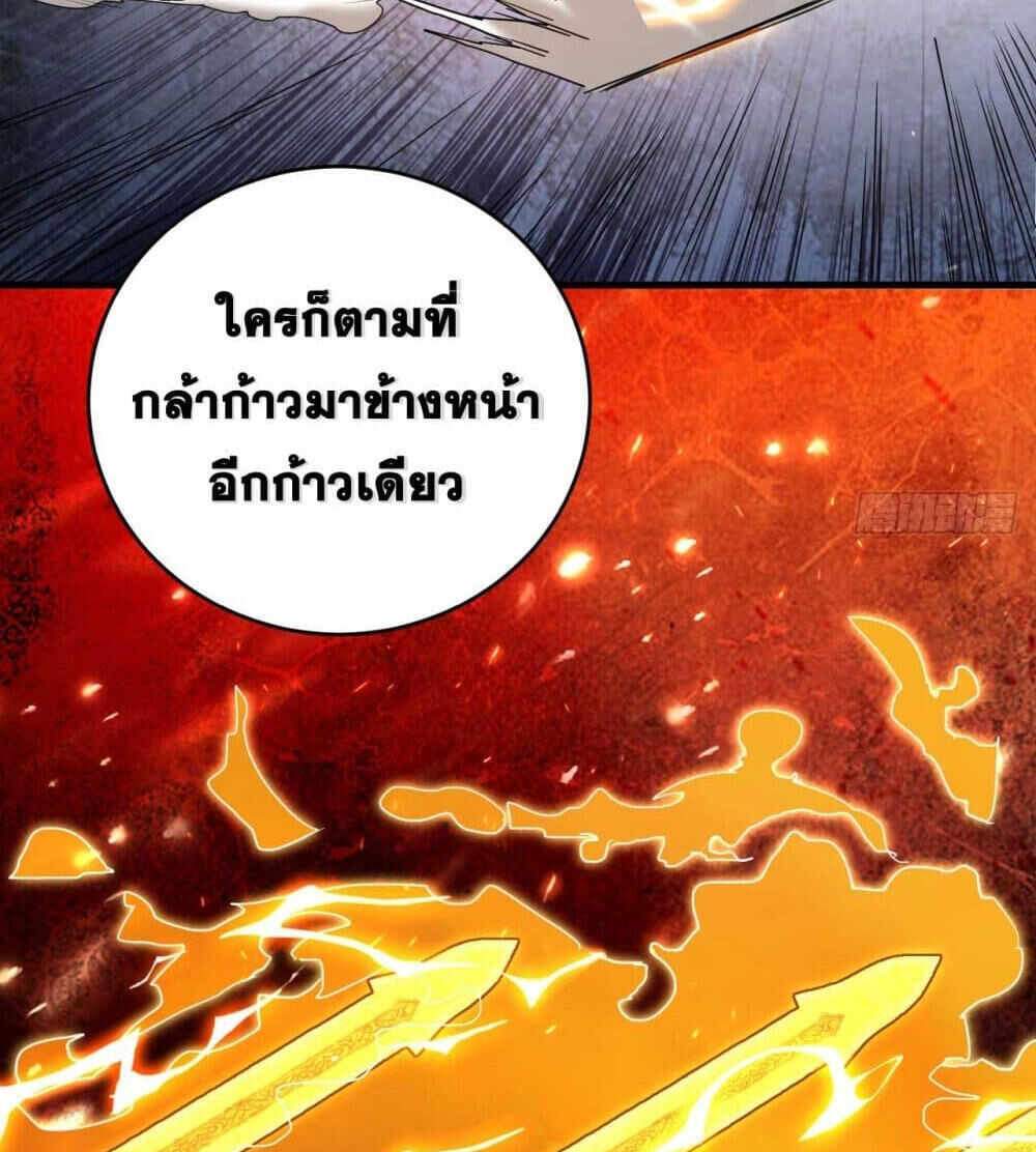 My Disciples Cultivate, While I Slack Off! แปลไทย