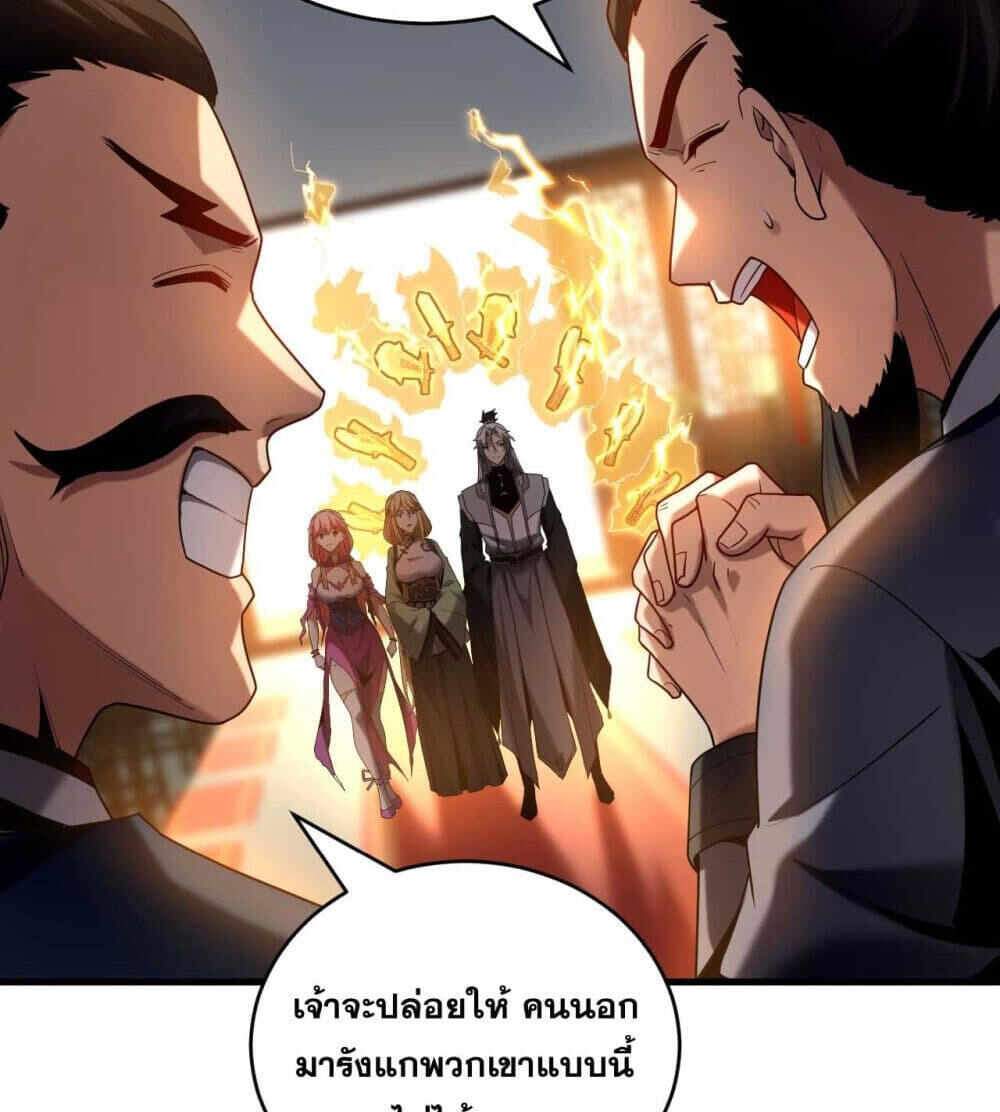 My Disciples Cultivate, While I Slack Off! แปลไทย
