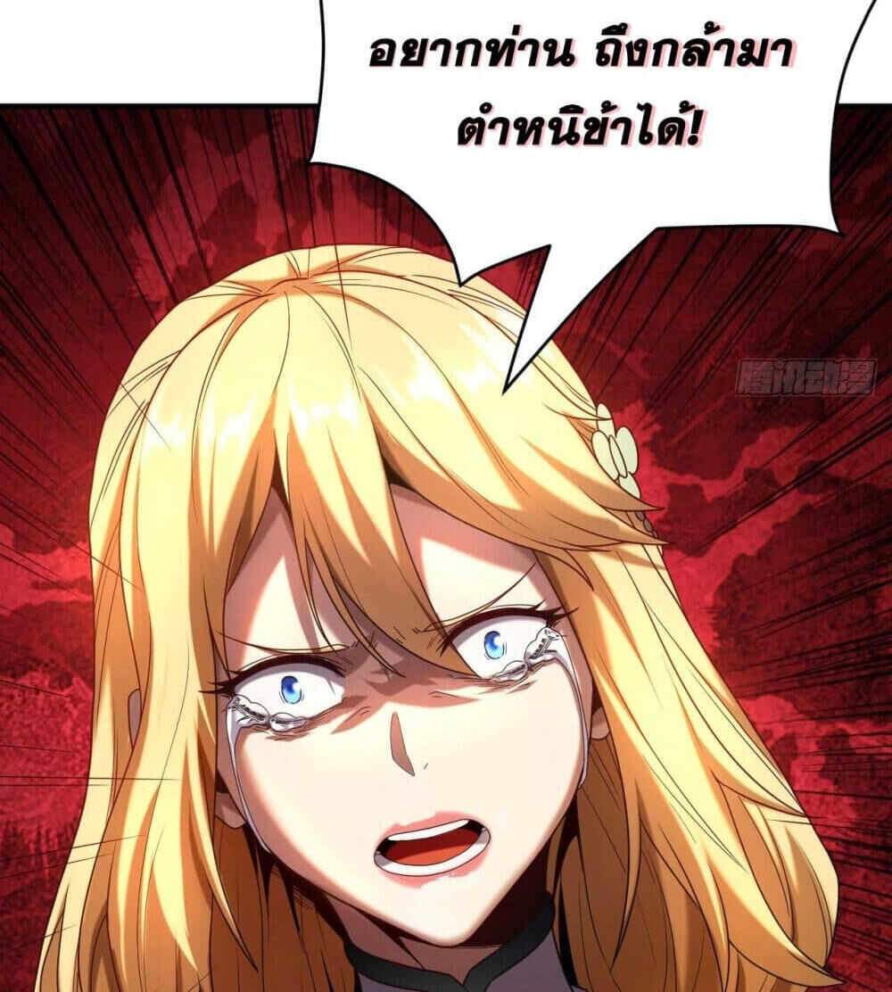 My Disciples Cultivate, While I Slack Off! แปลไทย