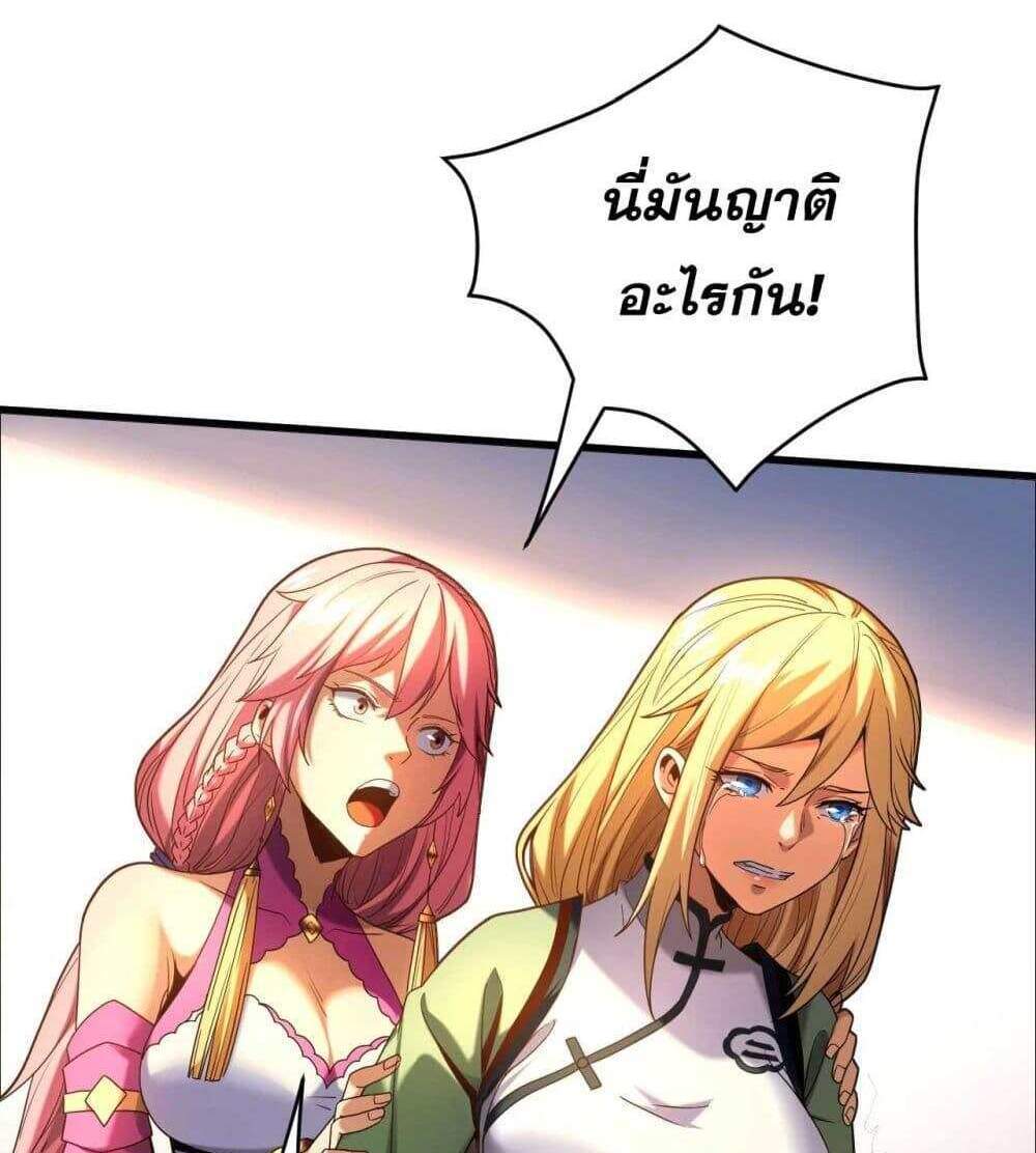 My Disciples Cultivate, While I Slack Off! แปลไทย