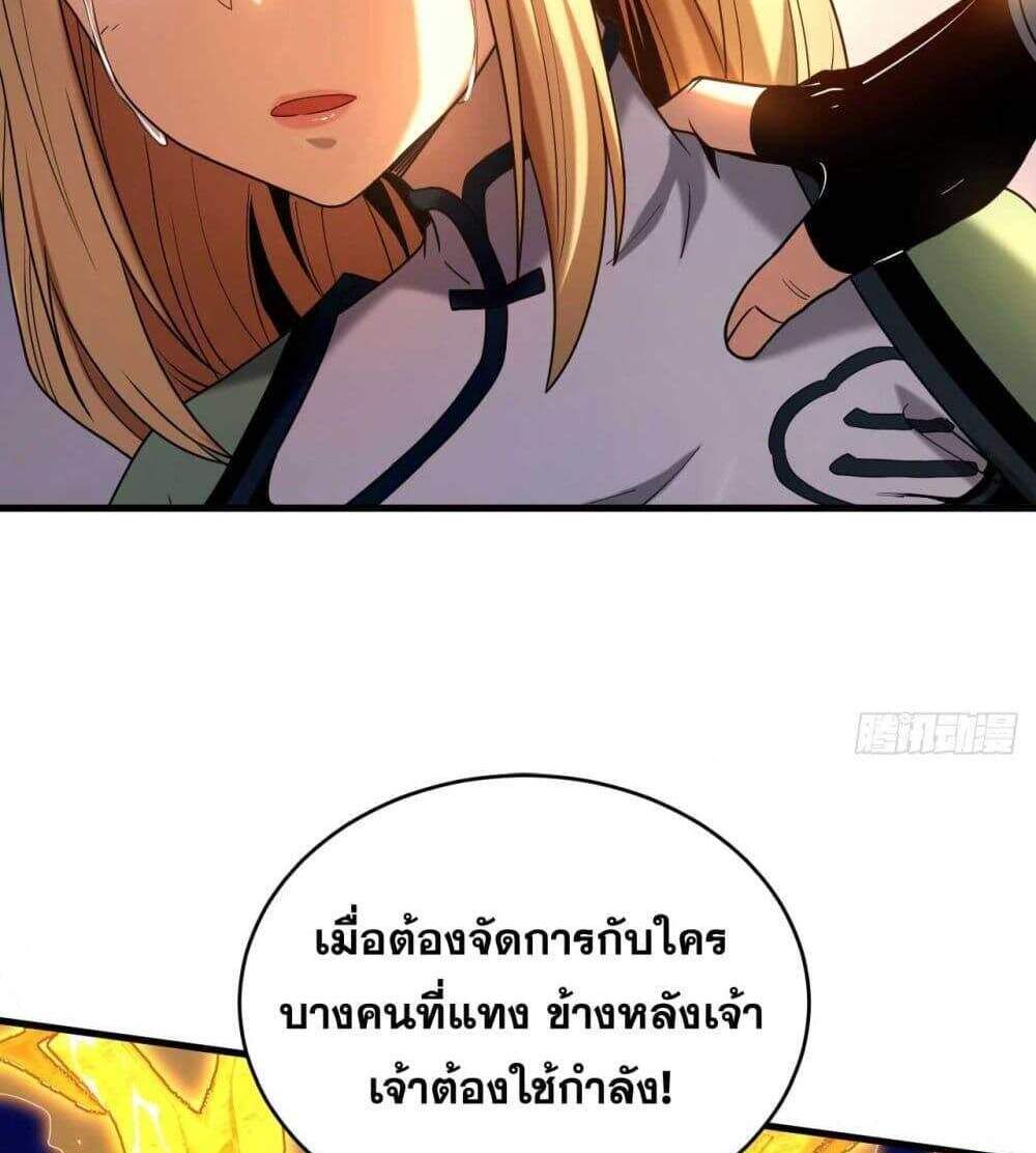 My Disciples Cultivate, While I Slack Off! แปลไทย