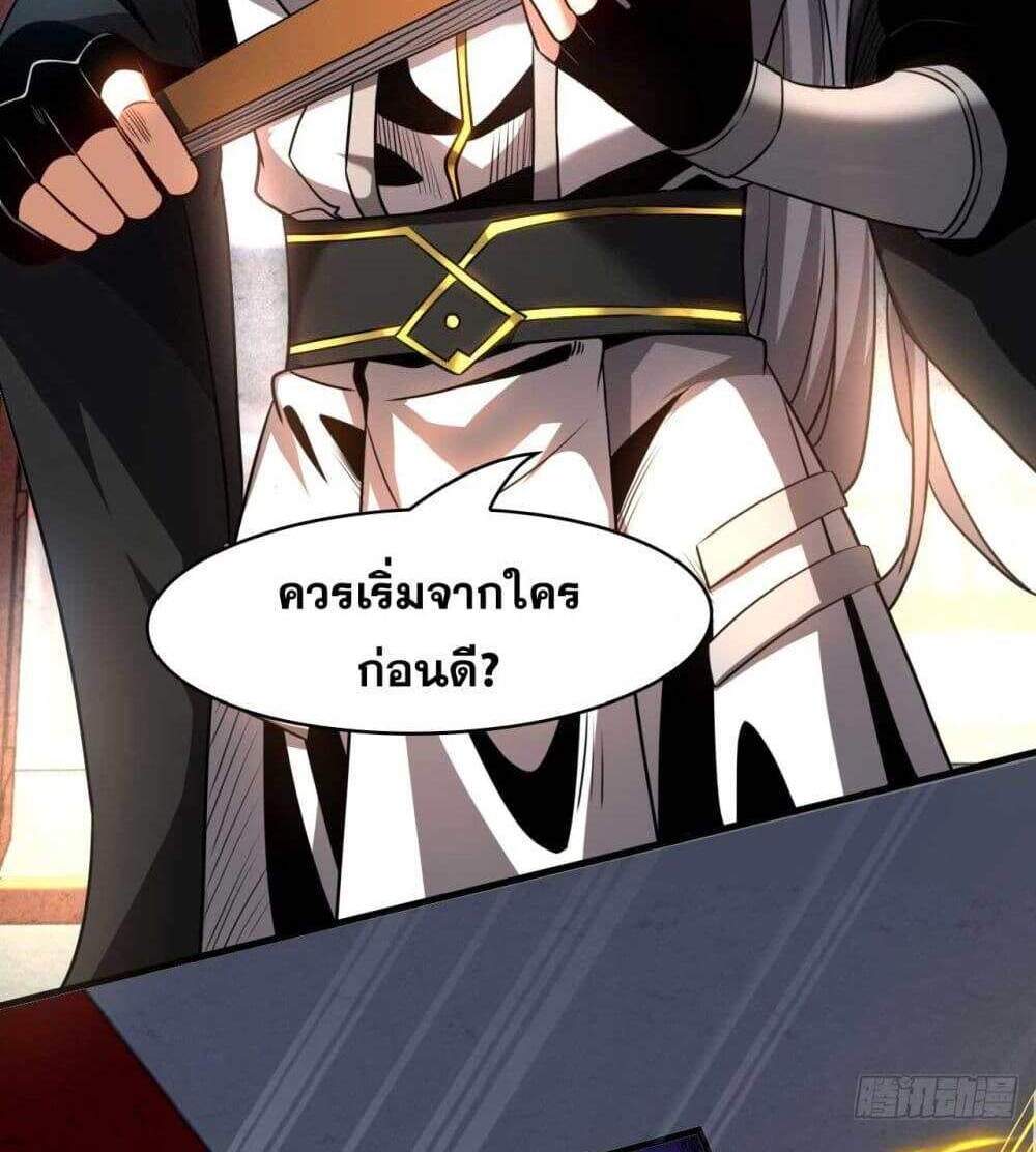 My Disciples Cultivate, While I Slack Off! แปลไทย