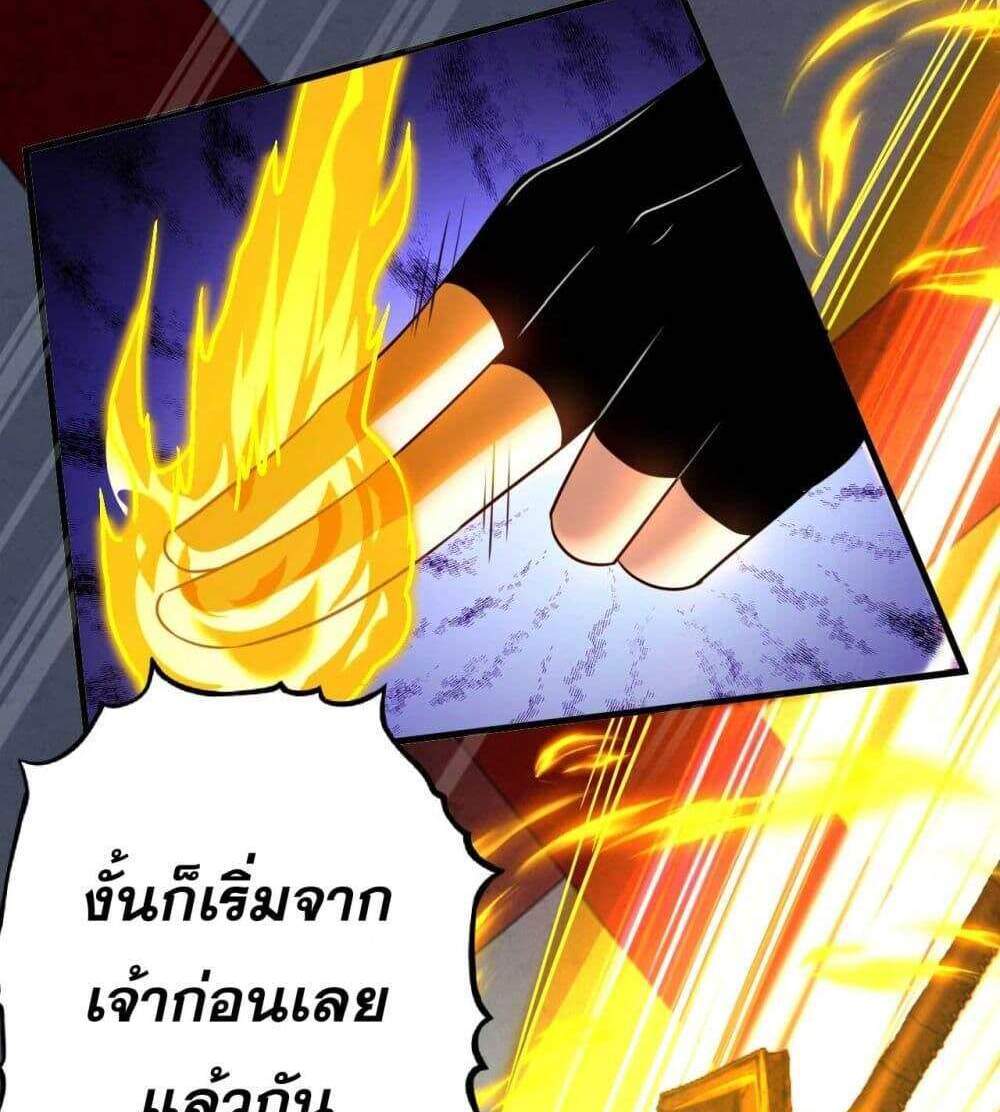 My Disciples Cultivate, While I Slack Off! แปลไทย