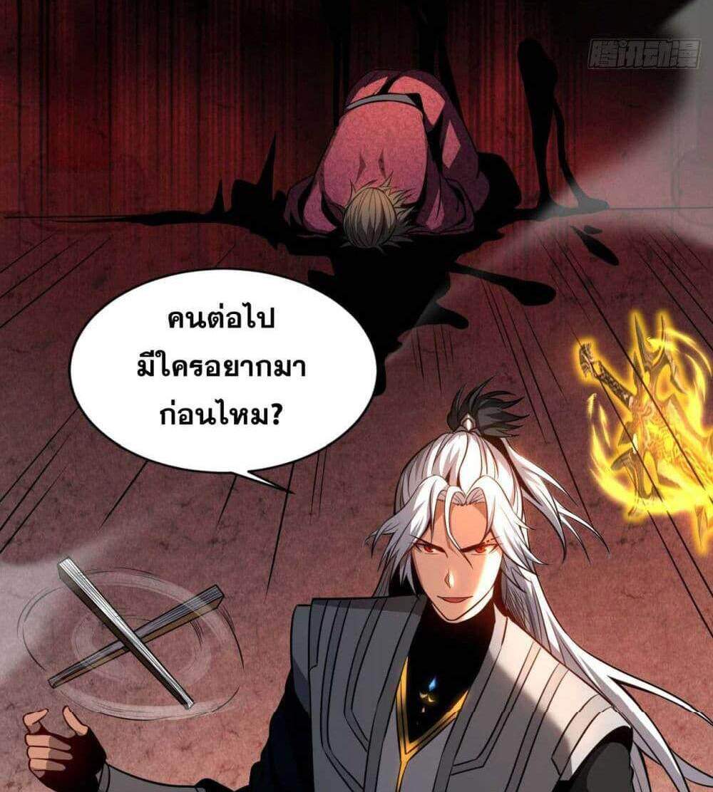My Disciples Cultivate, While I Slack Off! แปลไทย