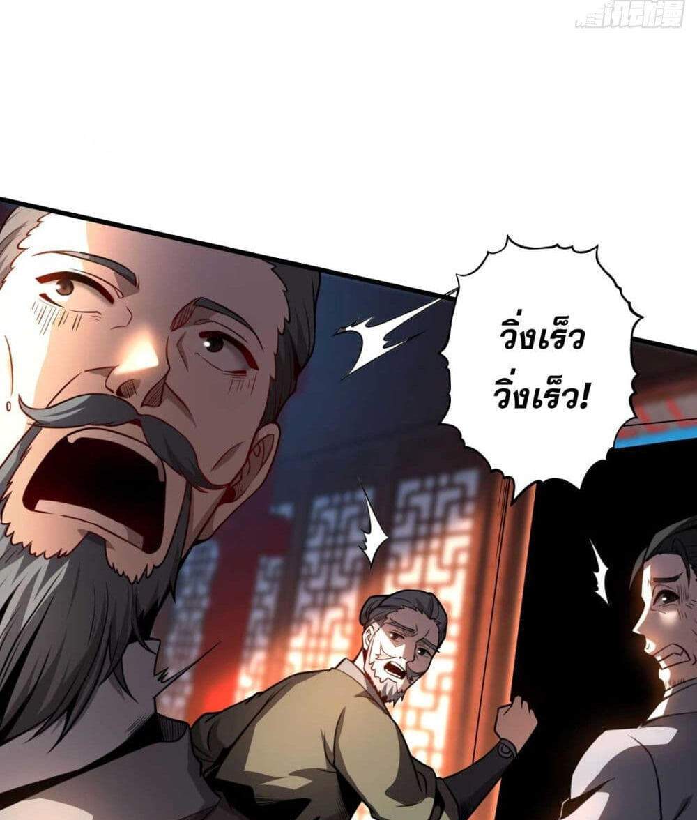 My Disciples Cultivate, While I Slack Off! แปลไทย