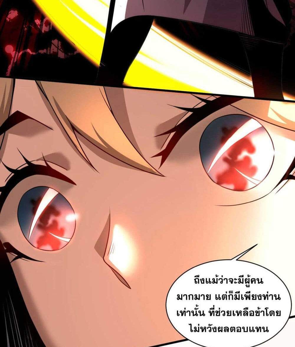 My Disciples Cultivate, While I Slack Off! แปลไทย
