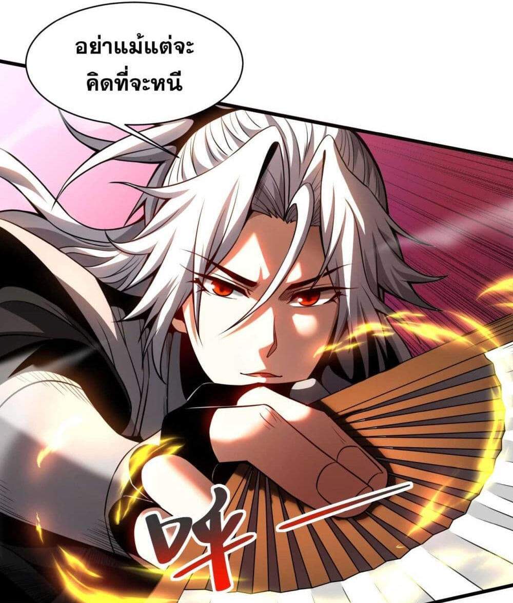 My Disciples Cultivate, While I Slack Off! แปลไทย