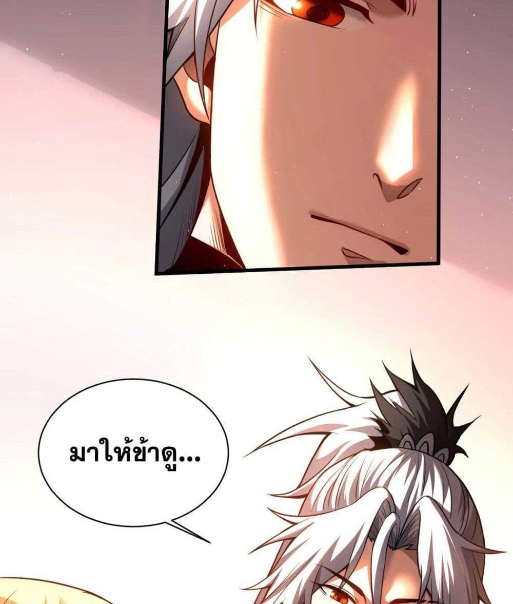 My Disciples Cultivate, While I Slack Off! แปลไทย