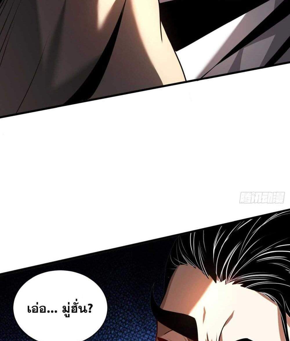My Disciples Cultivate, While I Slack Off! แปลไทย