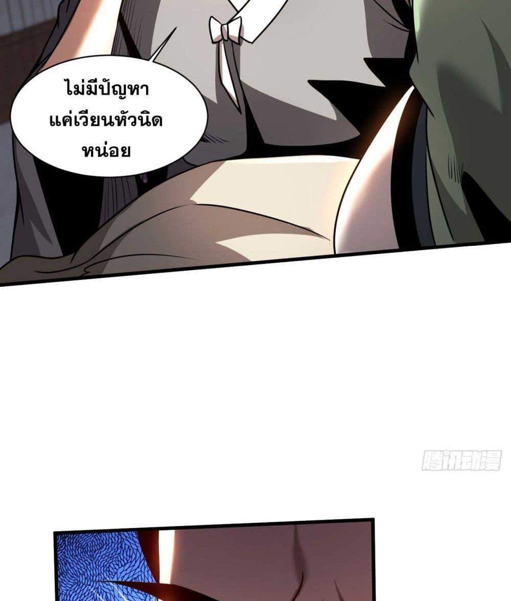 My Disciples Cultivate, While I Slack Off! แปลไทย