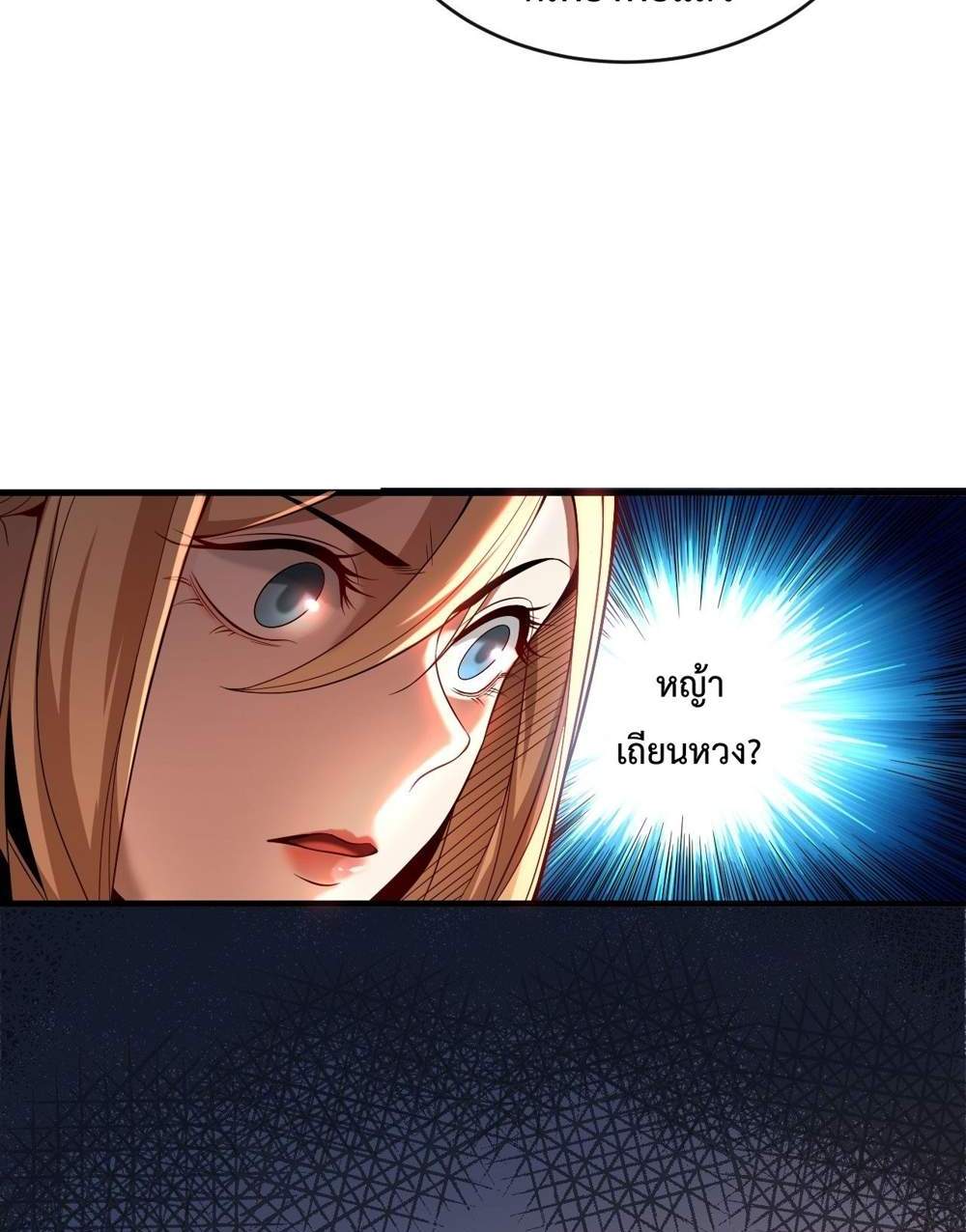 My Disciples Cultivate, While I Slack Off! แปลไทย