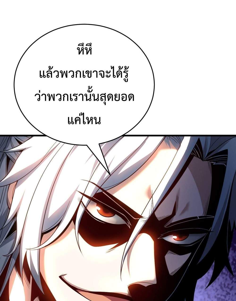 My Disciples Cultivate, While I Slack Off! แปลไทย