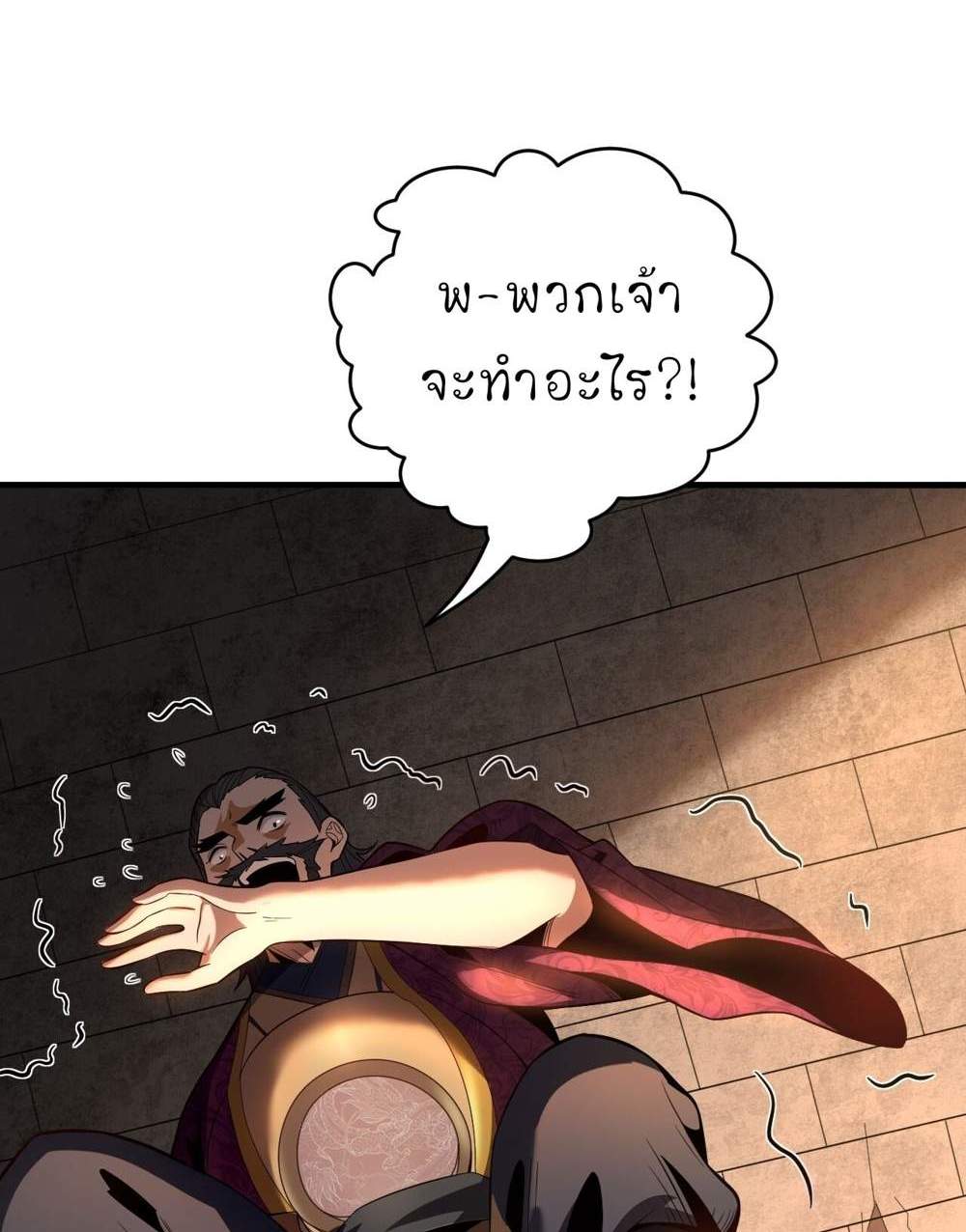 My Disciples Cultivate, While I Slack Off! แปลไทย
