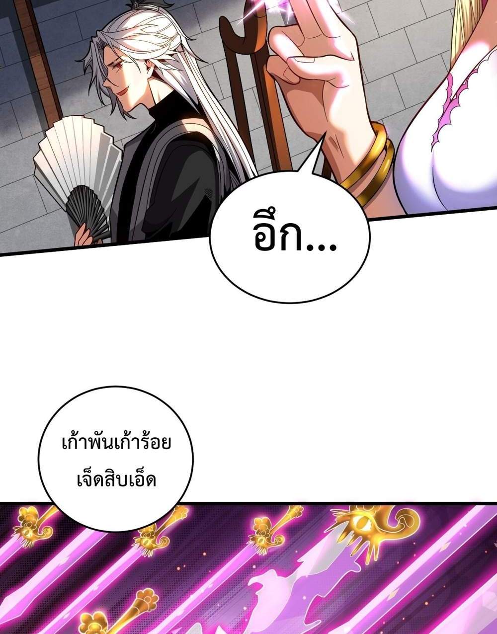 My Disciples Cultivate, While I Slack Off! แปลไทย