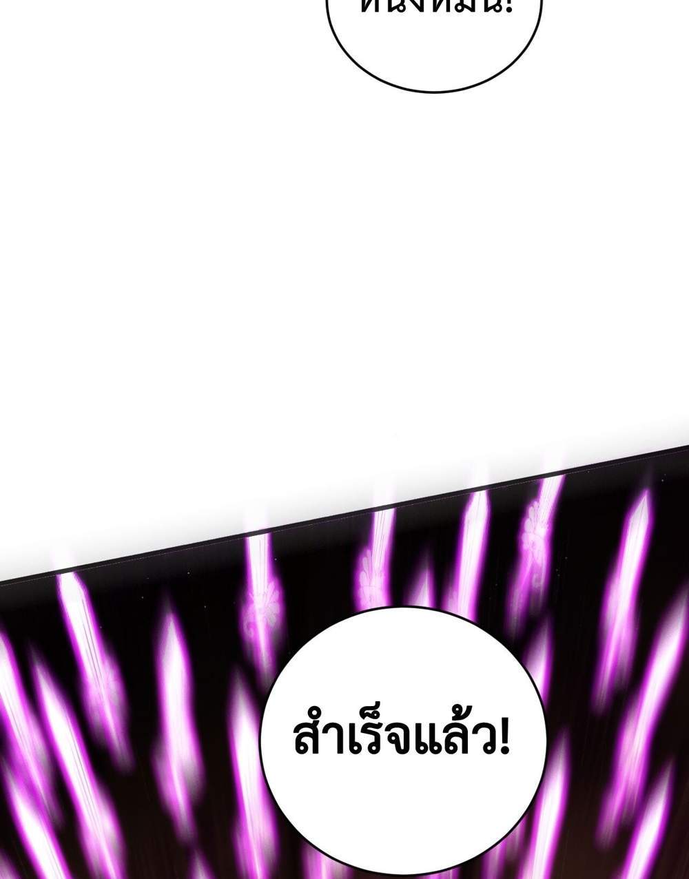 My Disciples Cultivate, While I Slack Off! แปลไทย