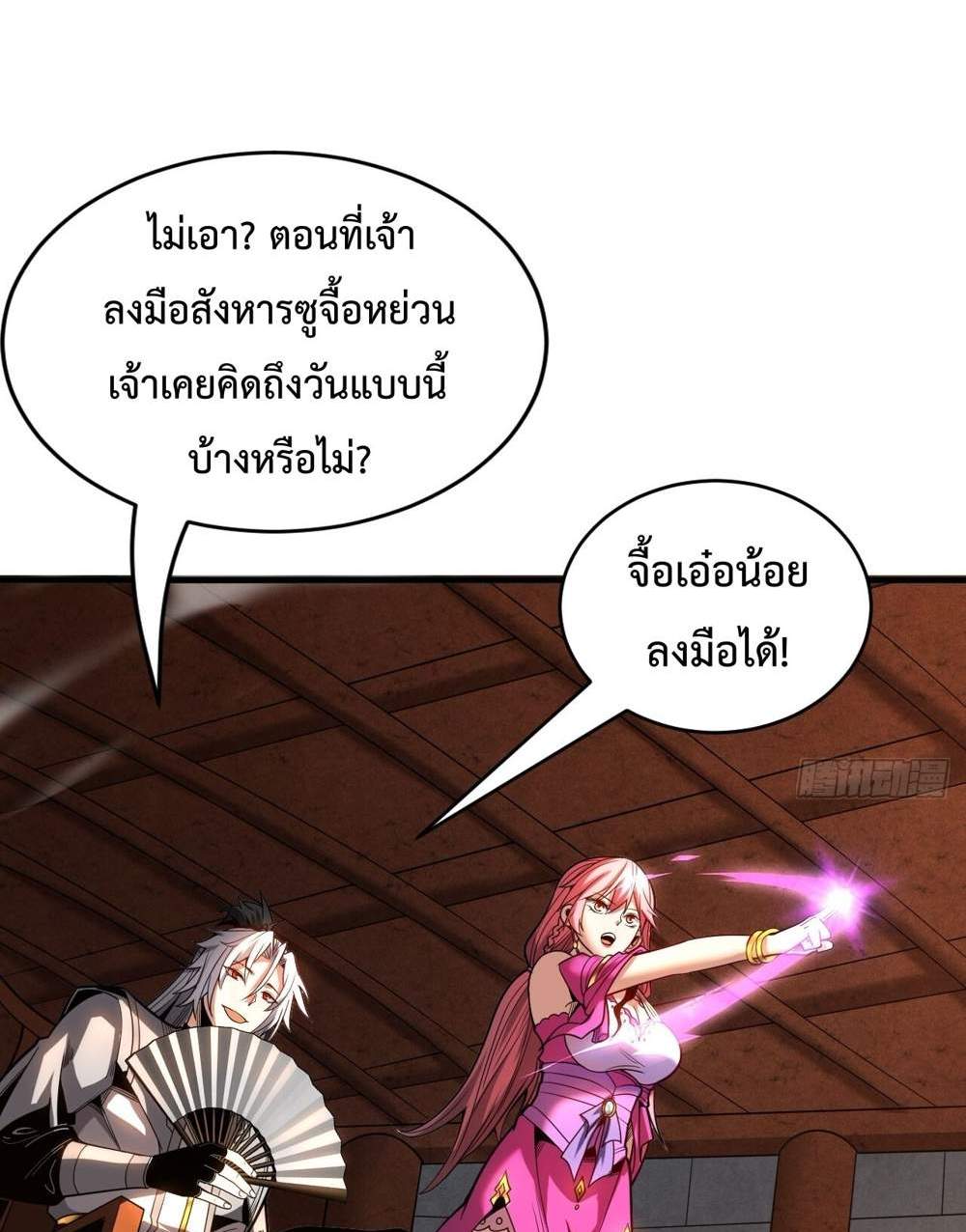 My Disciples Cultivate, While I Slack Off! แปลไทย